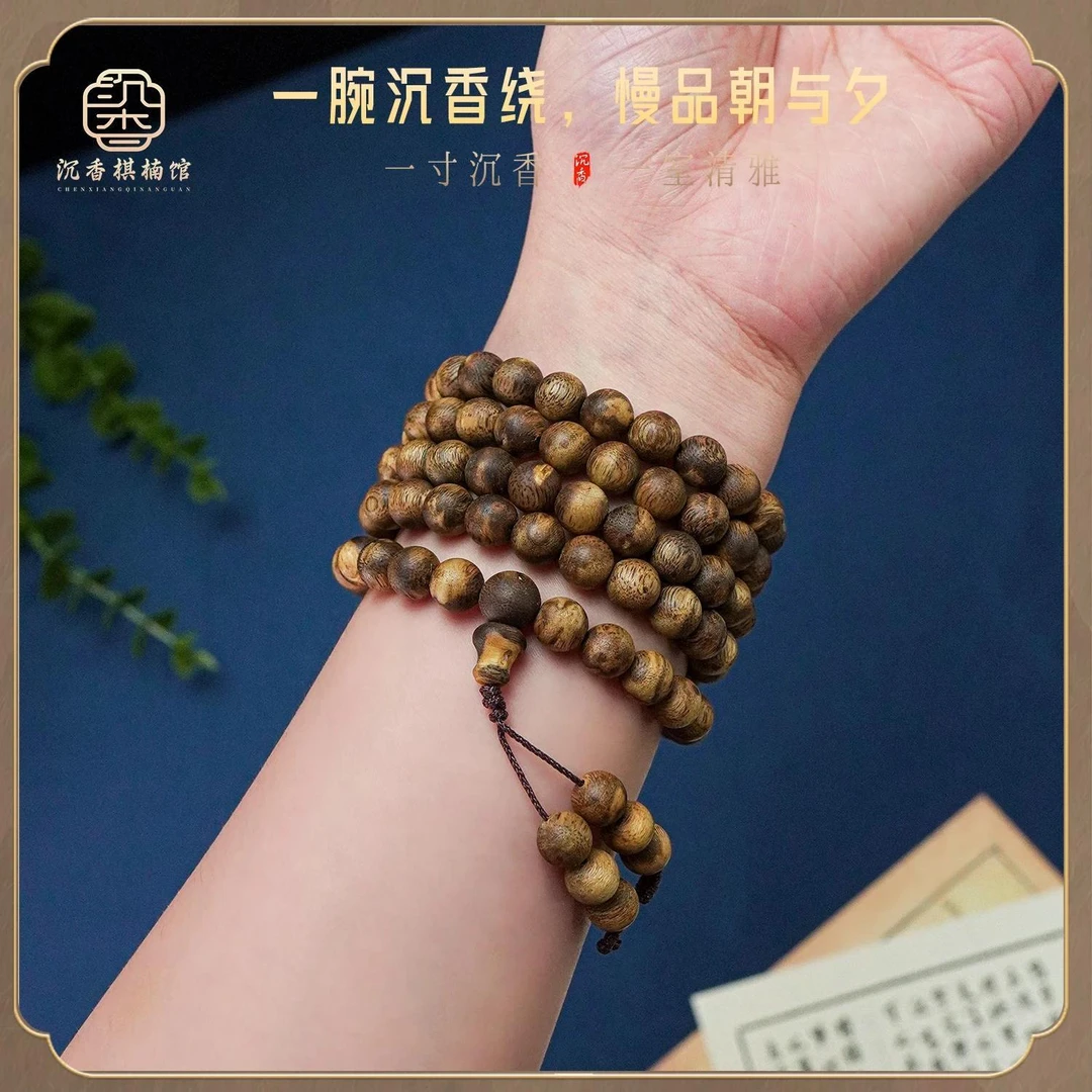 沉香【央网专属】海南高油虎斑白棋佛珠 LK544305250091 多样性发