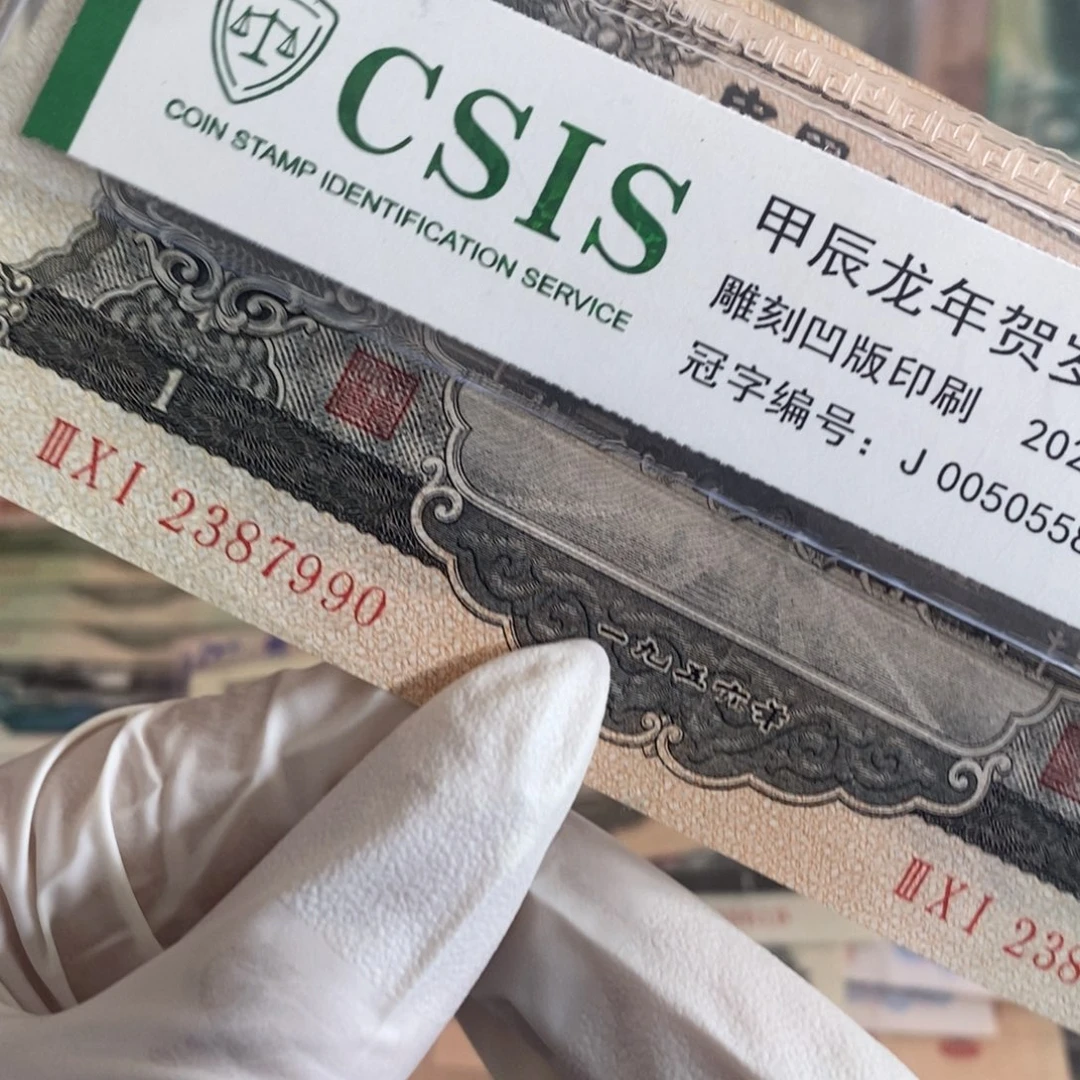 黑一990，原票mmmmmm