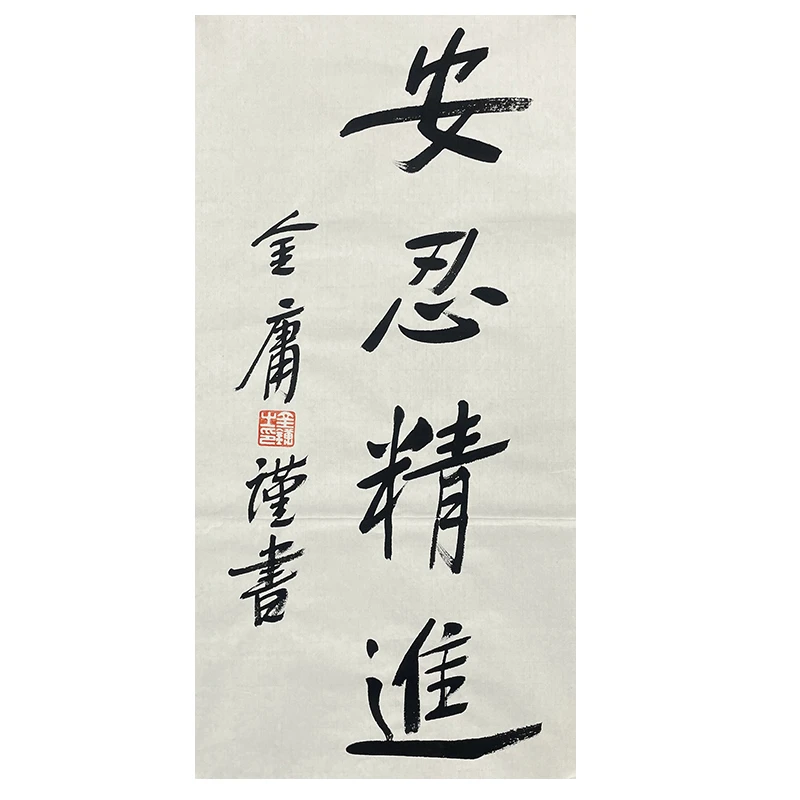 B-1553金老师软片软片书法67*34CM