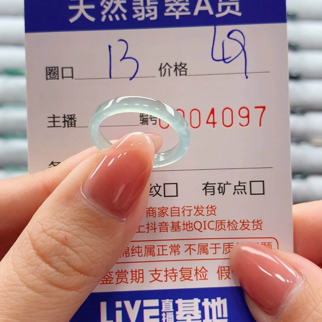 翡翠戒指未镶嵌翡翠