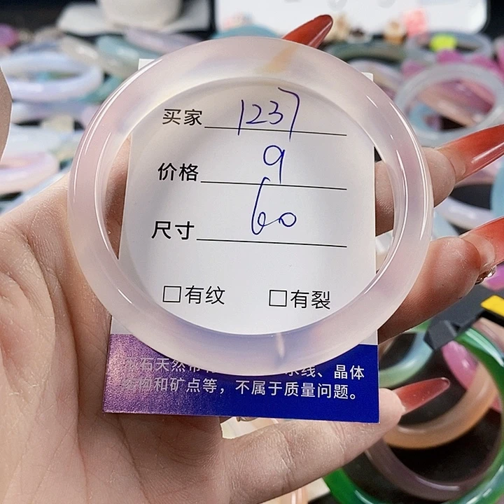 手镯玛瑙/玉髓未镶嵌1237