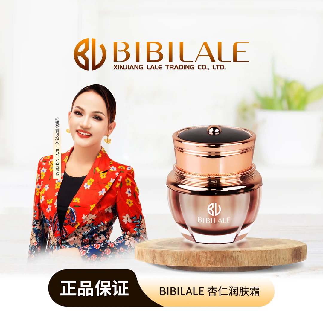 BIBILALE/彼彼拉澜彼彼拉澜杏仁润肤霜