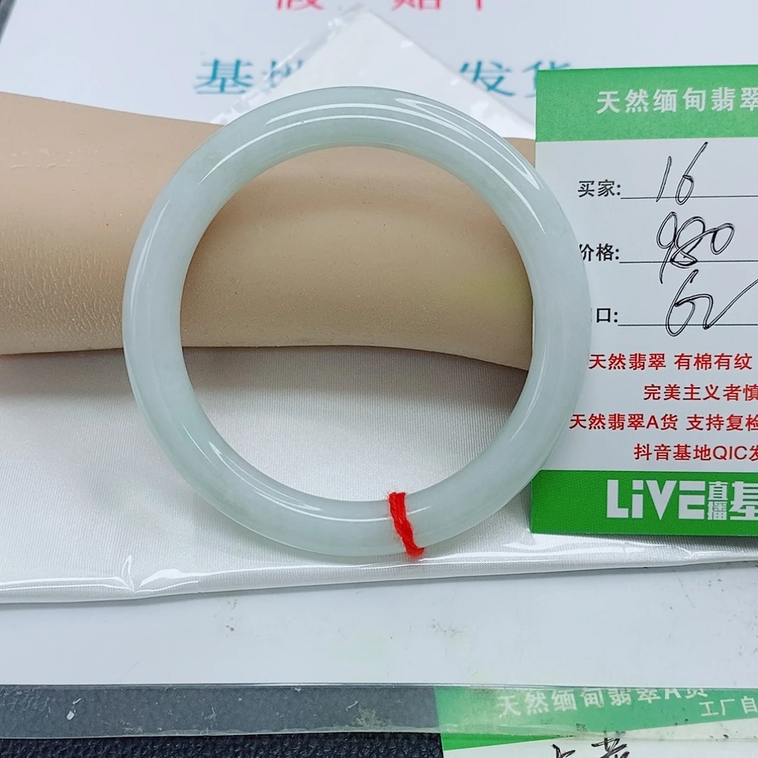 牛***试未镶嵌手镯翡翠天然翡翠16