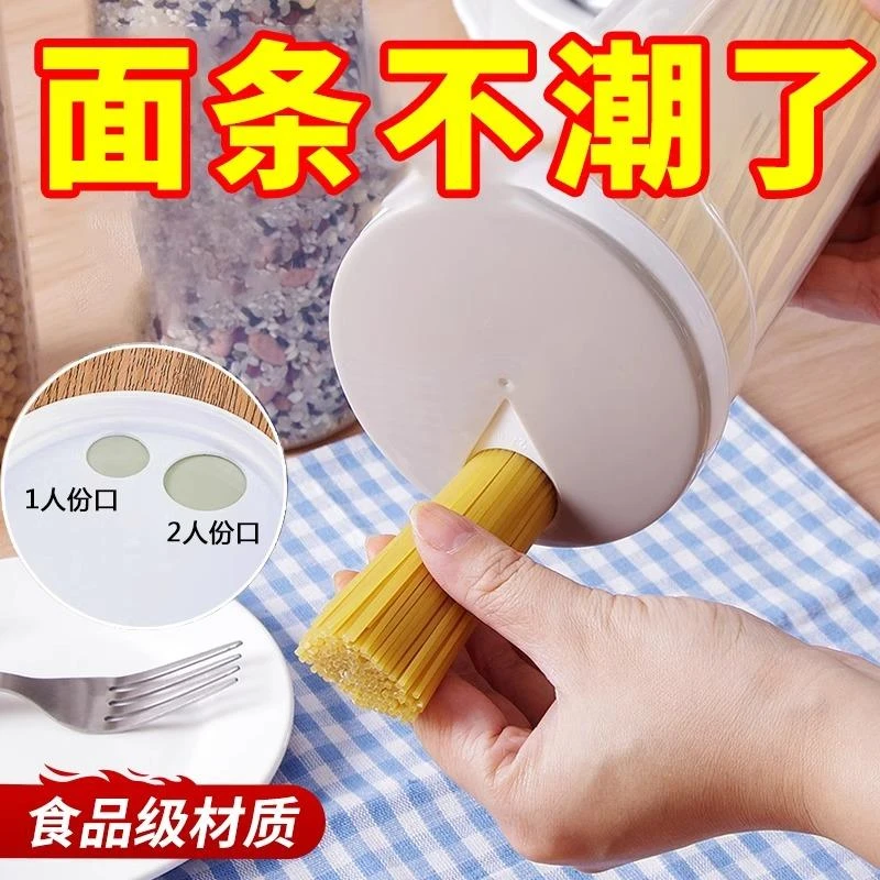 面条收纳盒杂粮挂面储存罐食品级密封罐收纳筒厨房装意面条的盒子