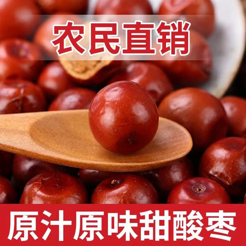 25年酸枣官方正品山西酸枣新鲜酸甜可口特产办公零食酸甜可口