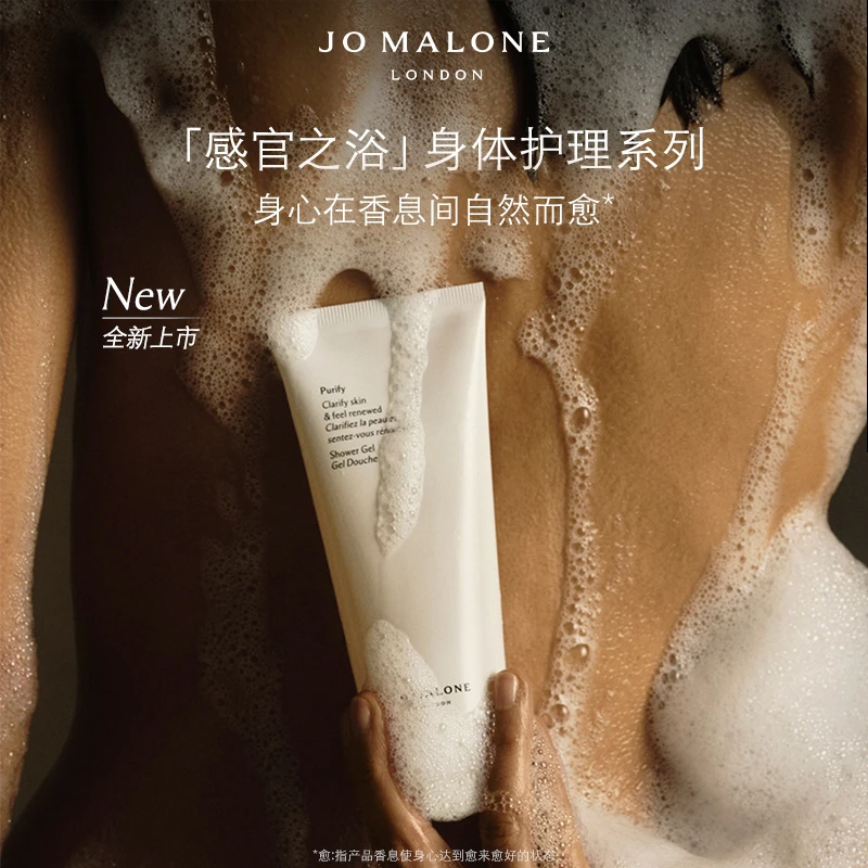 【达人专属】祖玛珑盈润洗护二部曲 净澈凝露焕润凝乳200ml