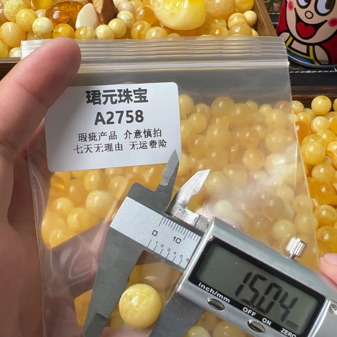蜜蜡未镶嵌裸石2758