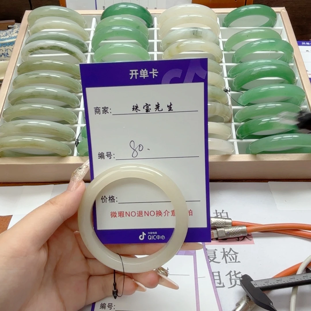 石英质玉手镯未镶嵌80