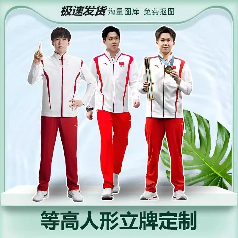 王楚钦人形立牌等身高清全身一比一明星定制周边大型演出拍照