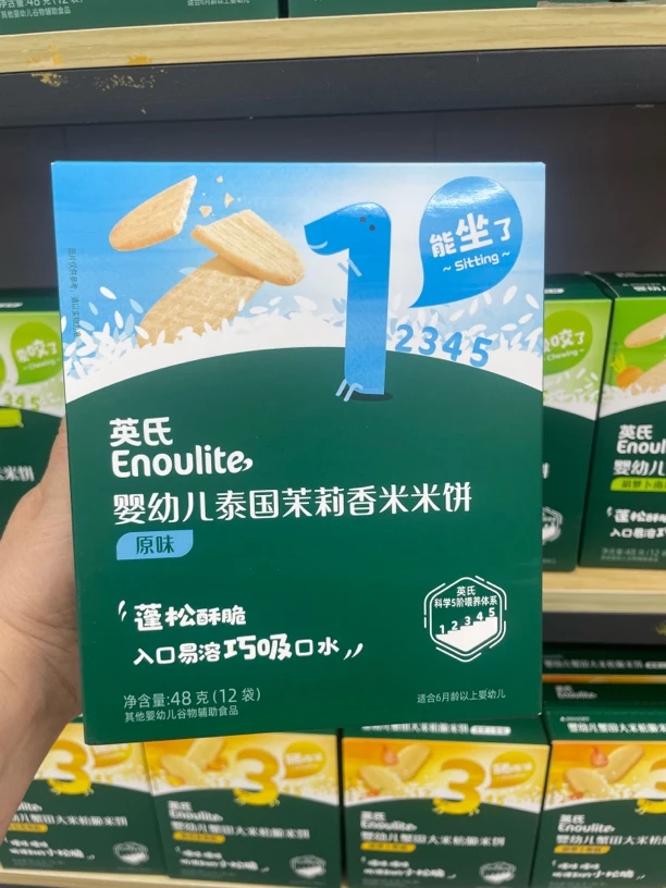 英氏婴幼儿泰国茉莉香米饼原味蟹田大米米饼