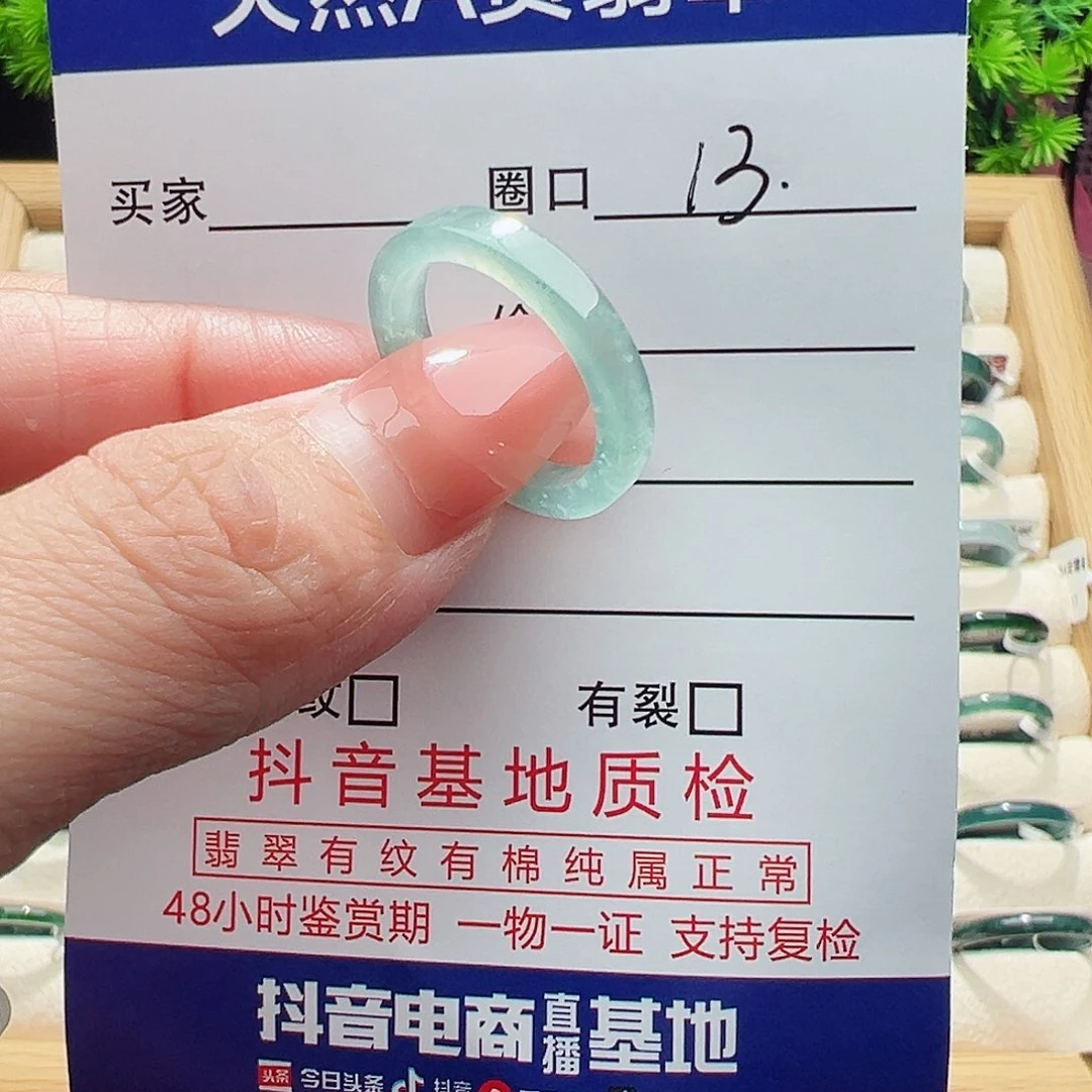 未镶嵌戒指翡翠翡翠