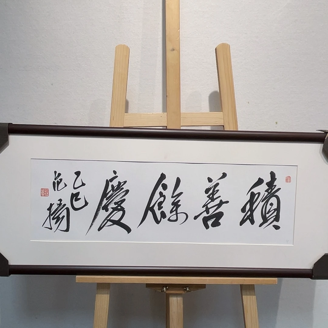 书法范Y111111111111111