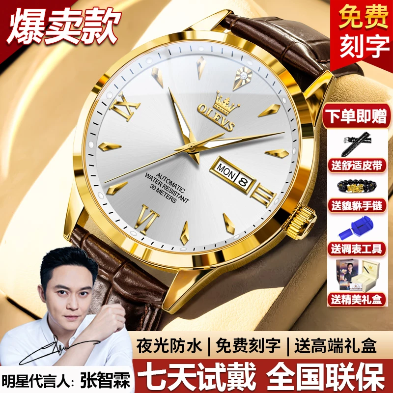 瑞士欧利时新款男士手表男款全自动机械表防水夜光时尚潮流皮带表