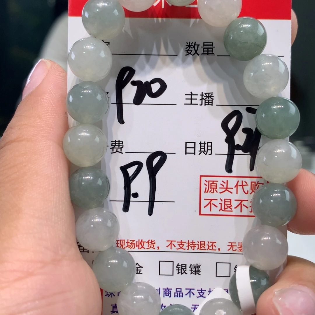 未镶嵌1定制翡翠