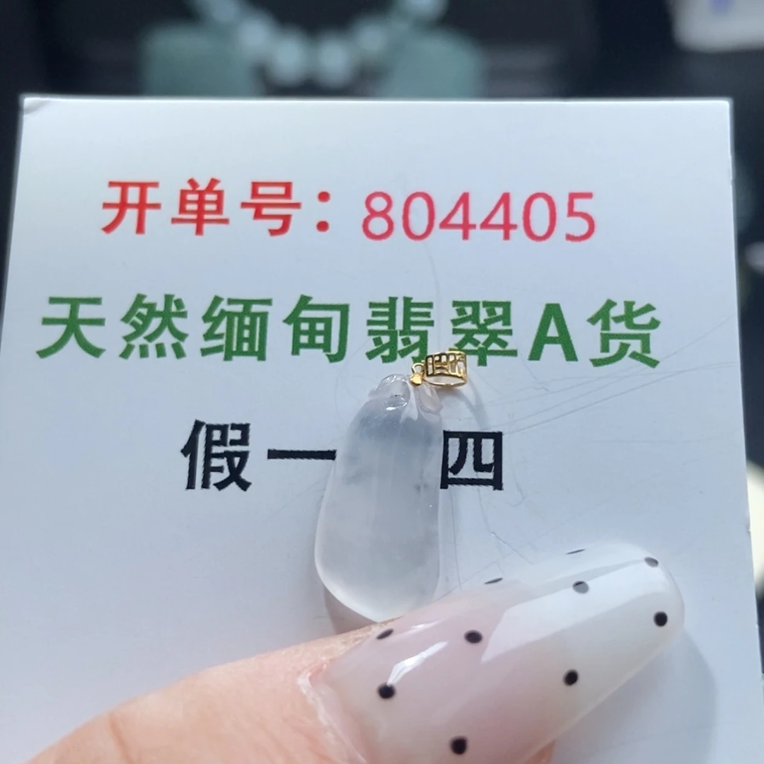 翡翠18K金镶嵌颈饰天然