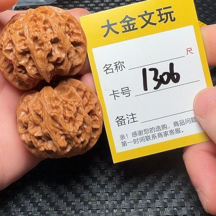 吊坠文玩核桃苹果园