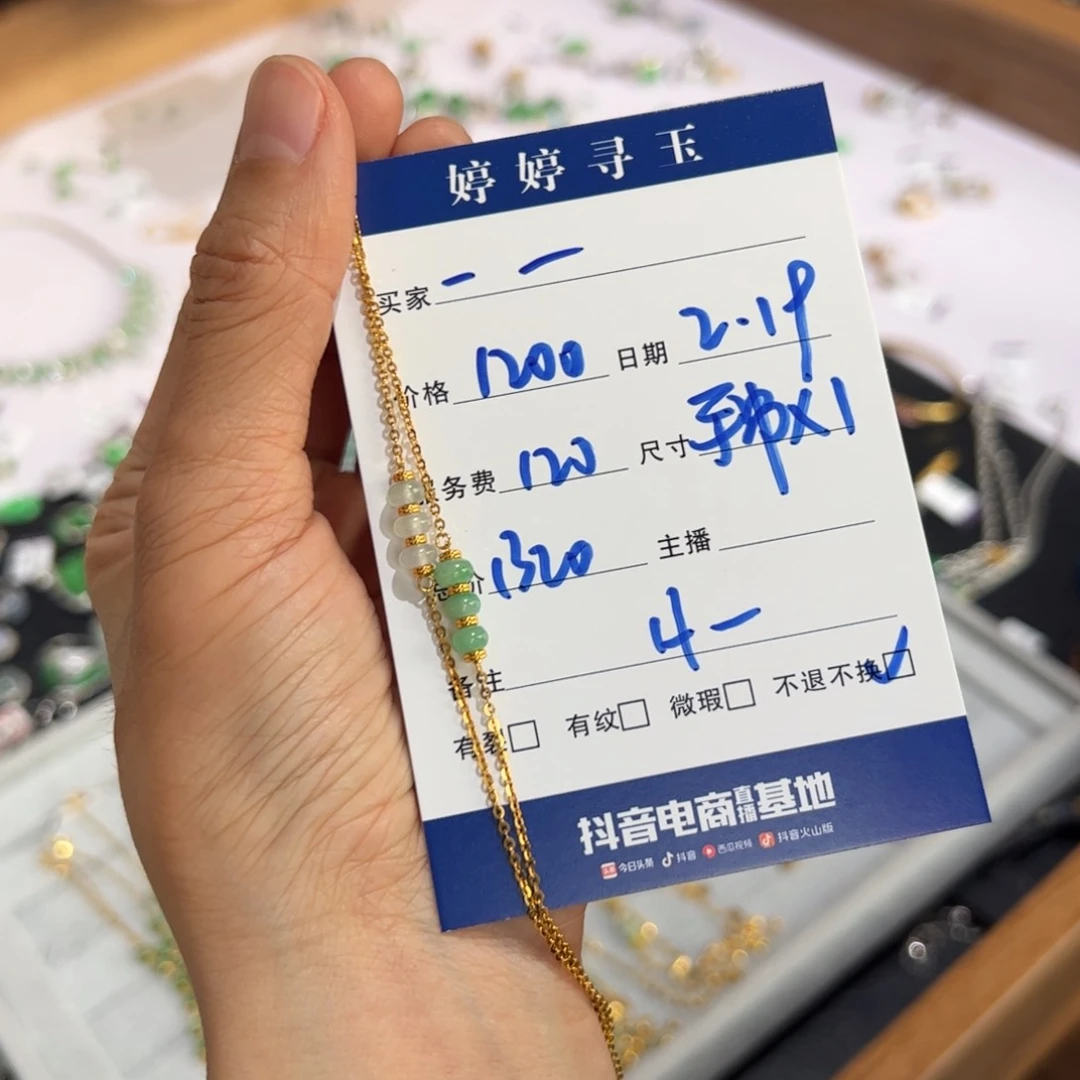 翡翠挂件18K金镶嵌一****?买断不退不换