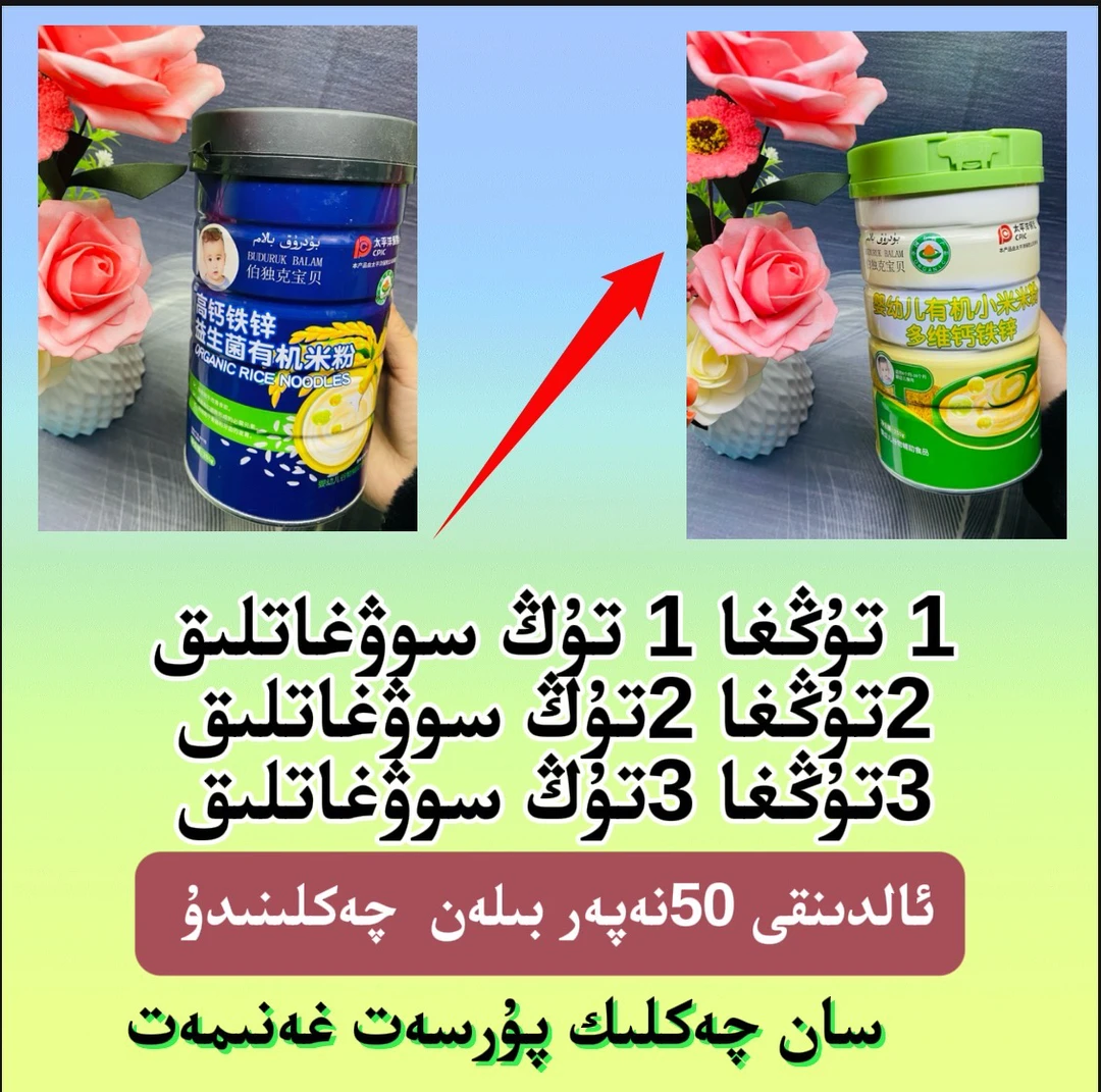 BUDURUKBALAM高钙铁锌益生菌有机米粉米糊营养米粉宝宝多维营养