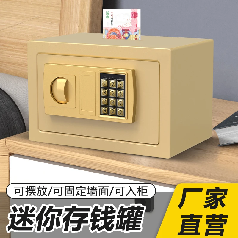 保价6 18 办公家用全钢防盗电子密码保险柜入墙入柜保险箱
