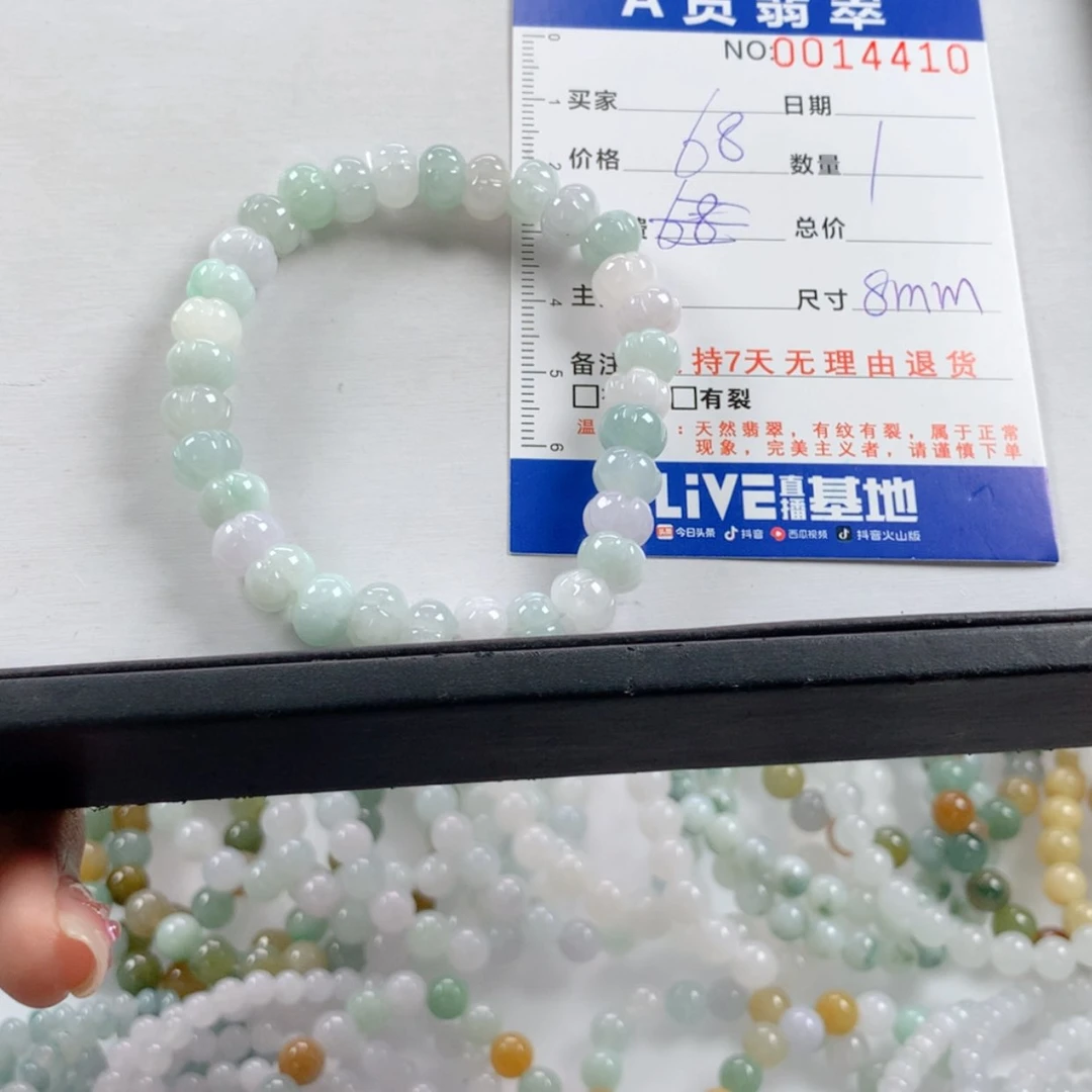【闪购商品】未镶嵌手链翡翠多样性发货