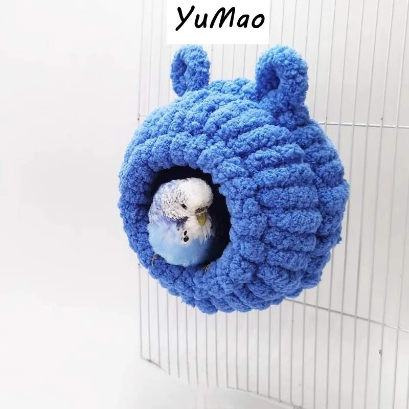 小型鹦鹉牡丹虎皮保暖棉窝手工编织毛绒鸟窝纯色加厚鸟屋鸟笼玩具