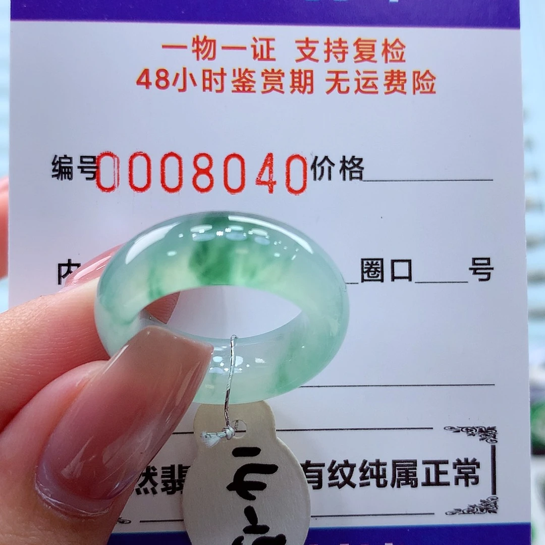 翡翠未镶嵌戒指翡翠