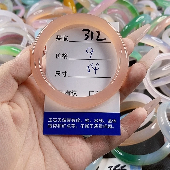 玛瑙/玉髓未镶嵌手镯312