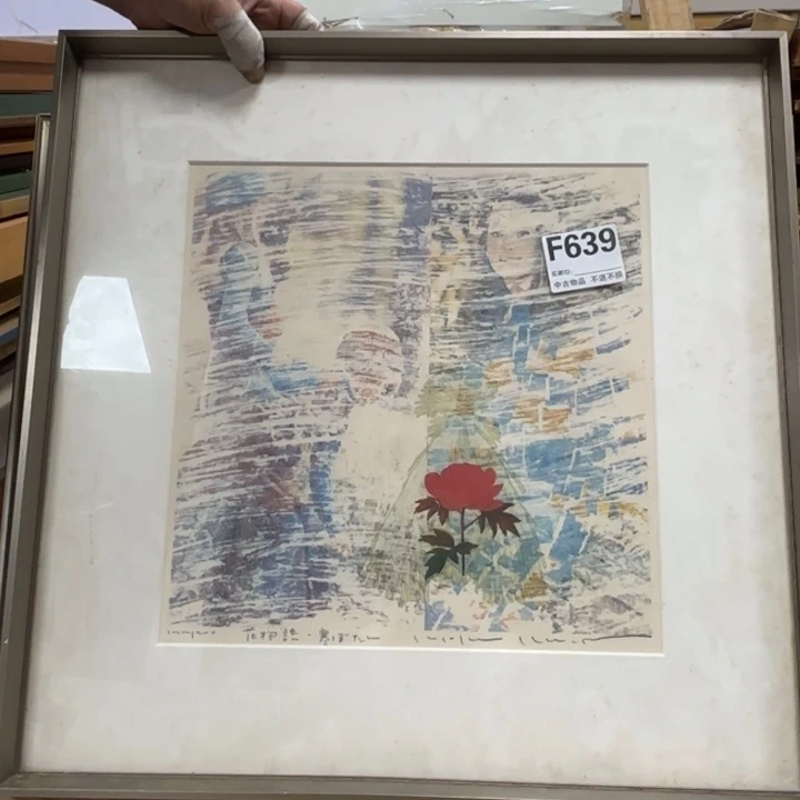 井***罗版画639框画版画不退换