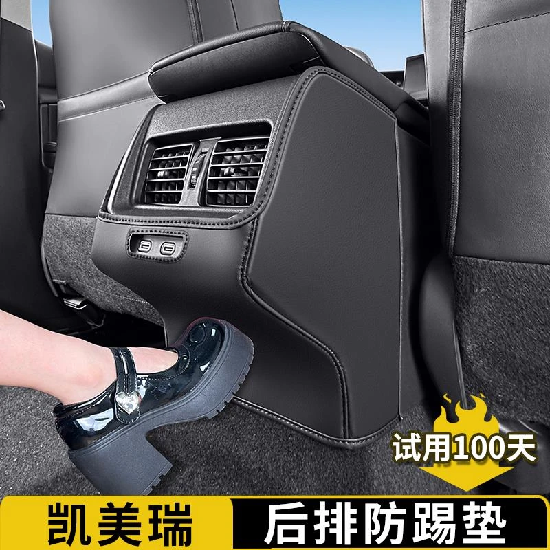 适用于24-26款九代凯美瑞后排出风口防踢垫原车色防护垫汽车用品