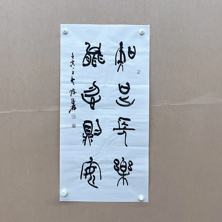 书法陈述林68*34㎝山东青岛