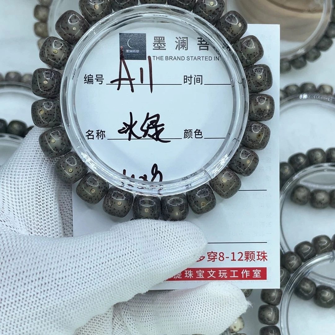 手串星月菩提去****.11冰绿