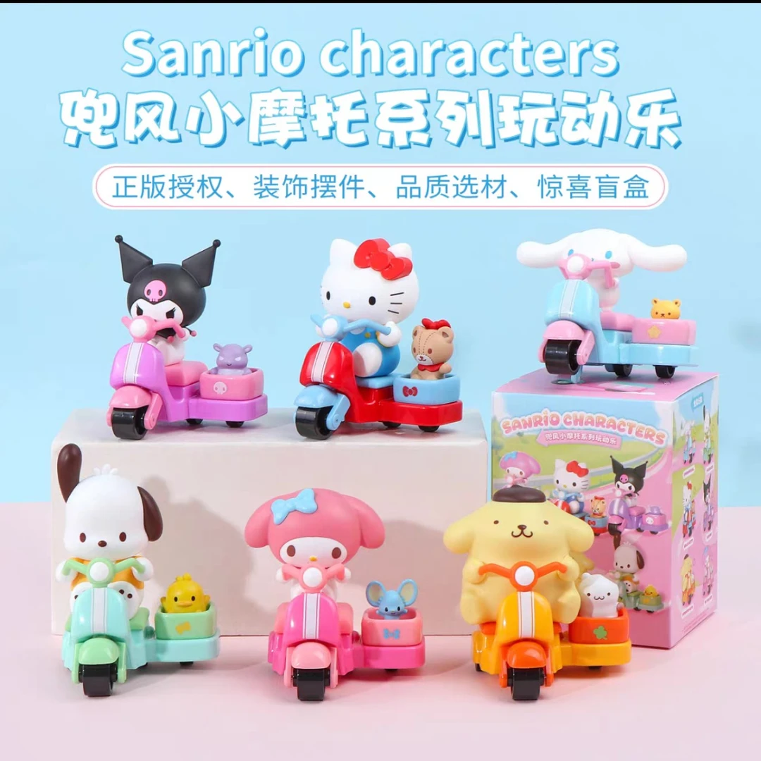 【萌趣社】三丽鸥 兜风小摩托系列玩动乐 正版授权盲盒