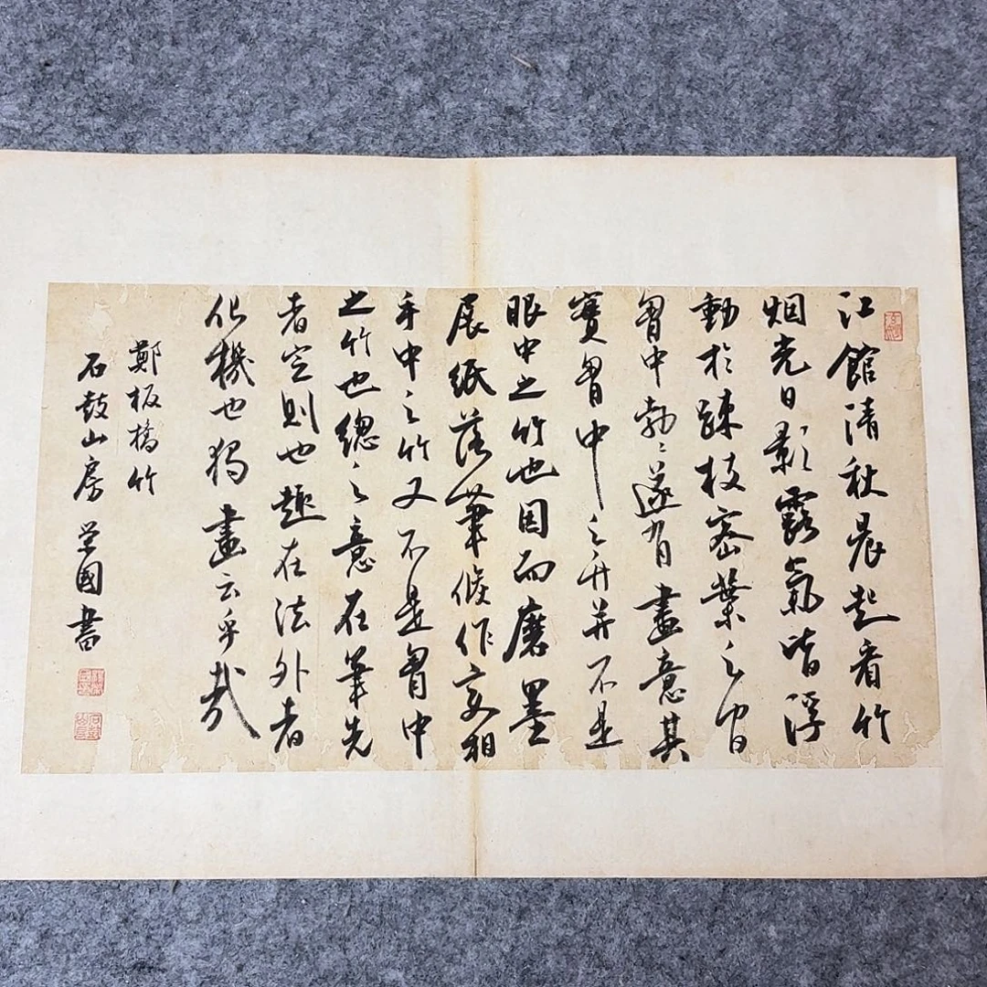 书法国展书家杨荣国45×34