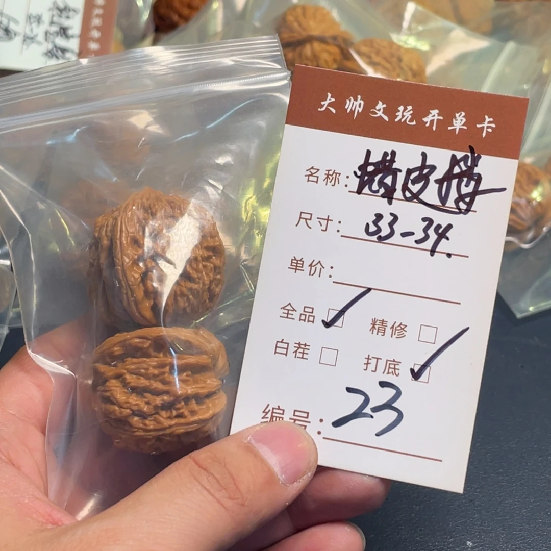 文玩核桃把件文玩核桃23