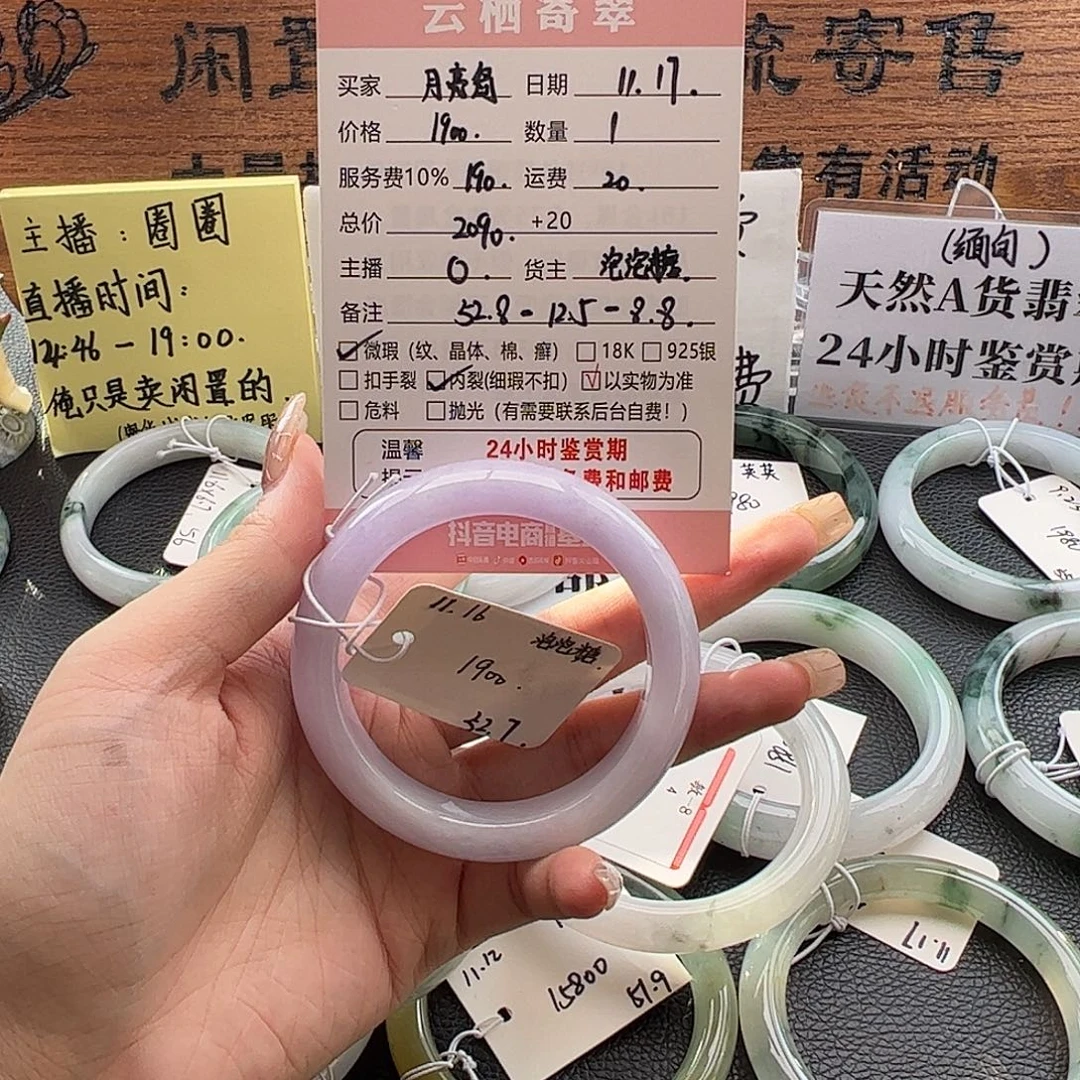 月***岛翡翠未镶嵌手镯翡翠