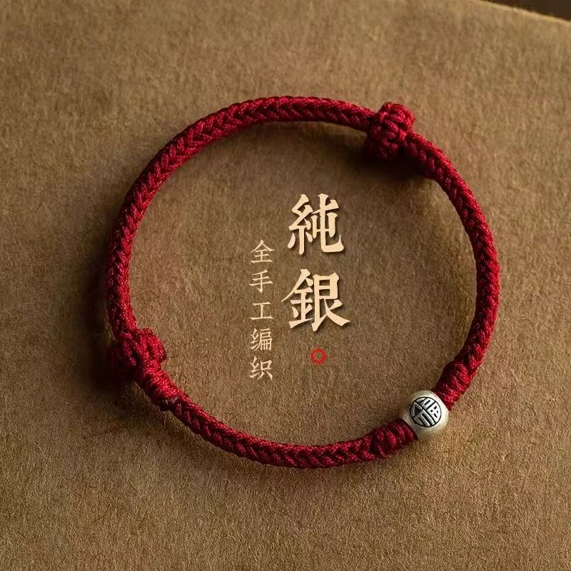 足银布艺手链 复古足银福珠红绳手链本命年好运手绳情侣闺蜜礼物