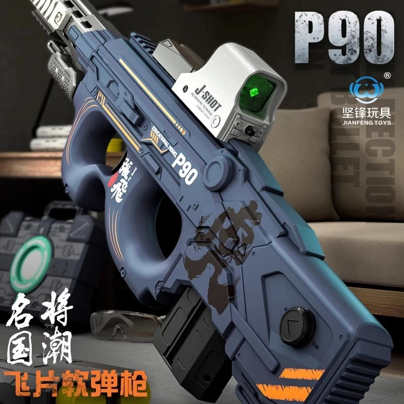 日本品质德国品质儿童玩具高级黑科技软弹抛壳电动连发真冲锋突击