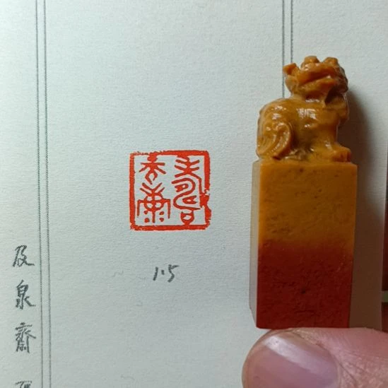 直播间成品闲章优惠价！