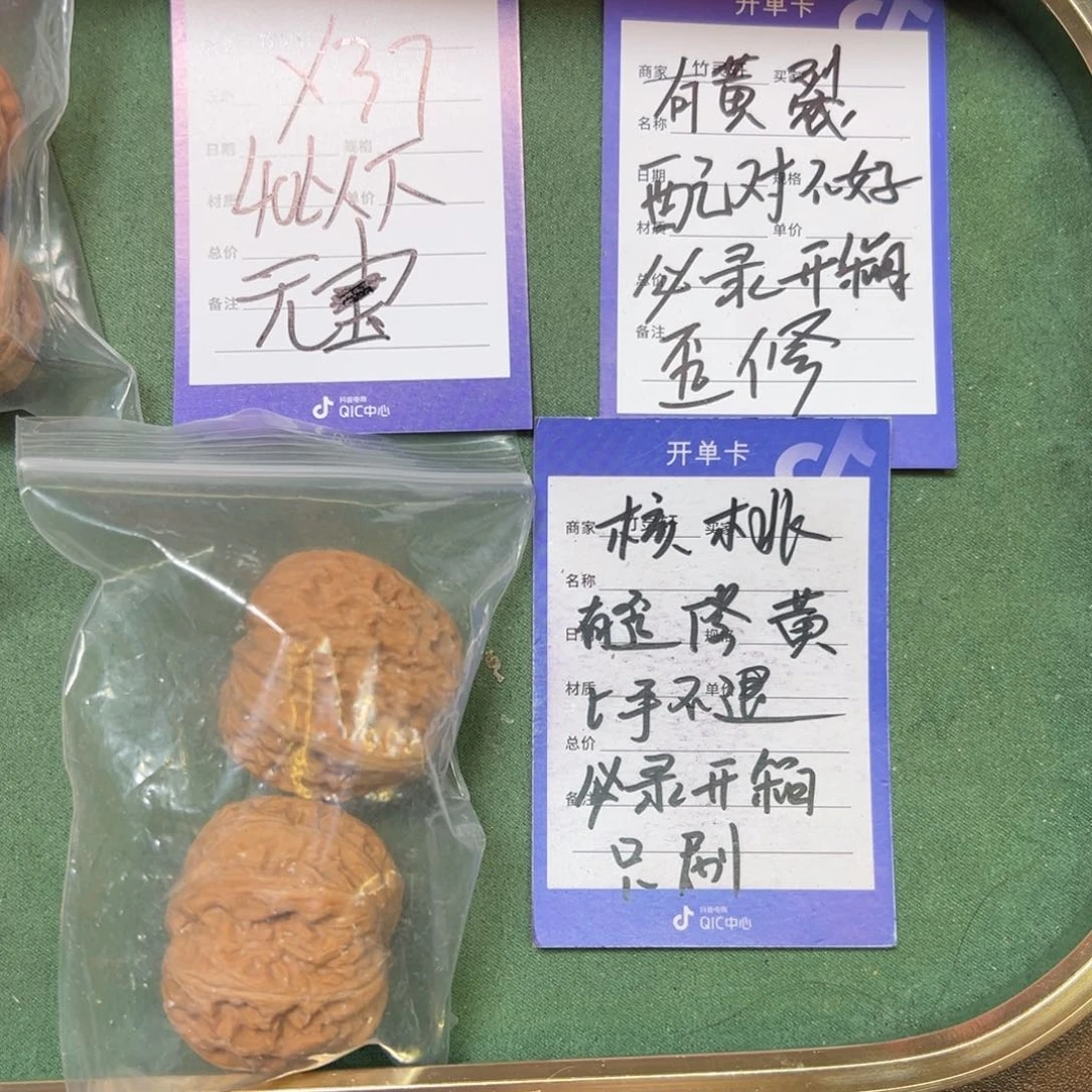 核桃把件元宝核桃