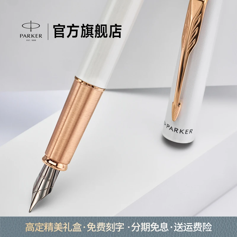 【圣诞礼】PARKER/派克官方旗舰店 威雅xl派克钢笔幻影签字笔签字
