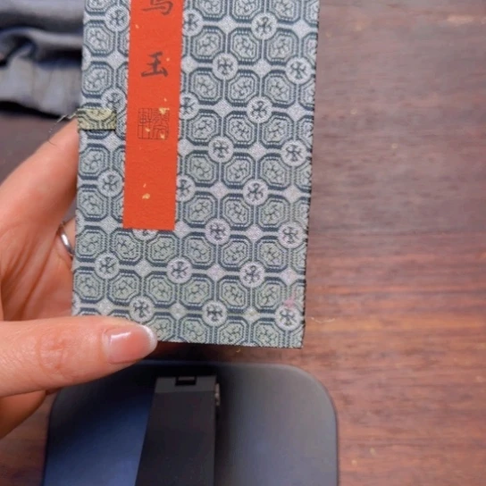 宝*陶乌玉乌玉和合二仙墨