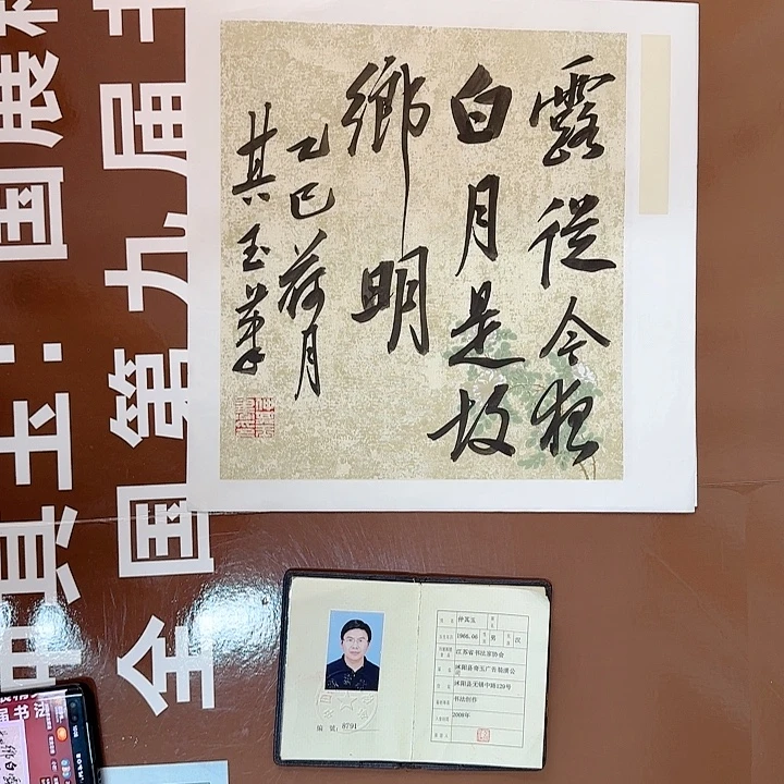 书法书法作品多次获奖