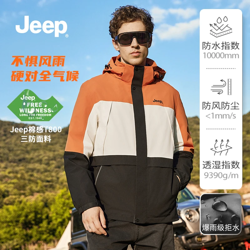 jeep吉普男装户外冲锋衣防风防水三合一情侣款2025秋冬登山外套女
