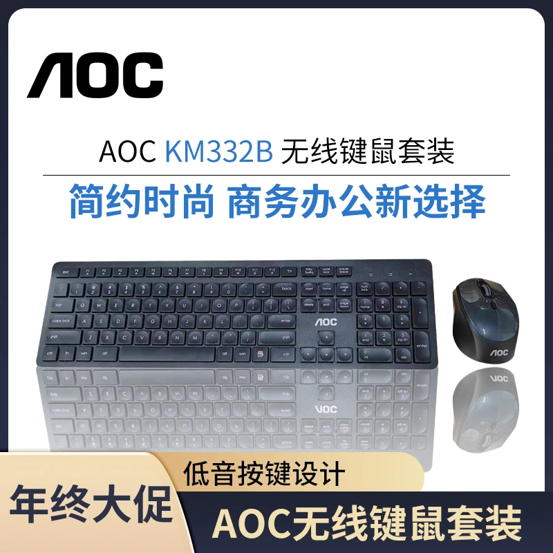 AOC20米无线办公键鼠机械轻薄便携鼠标键盘推荐游戏套装静音蓝牙