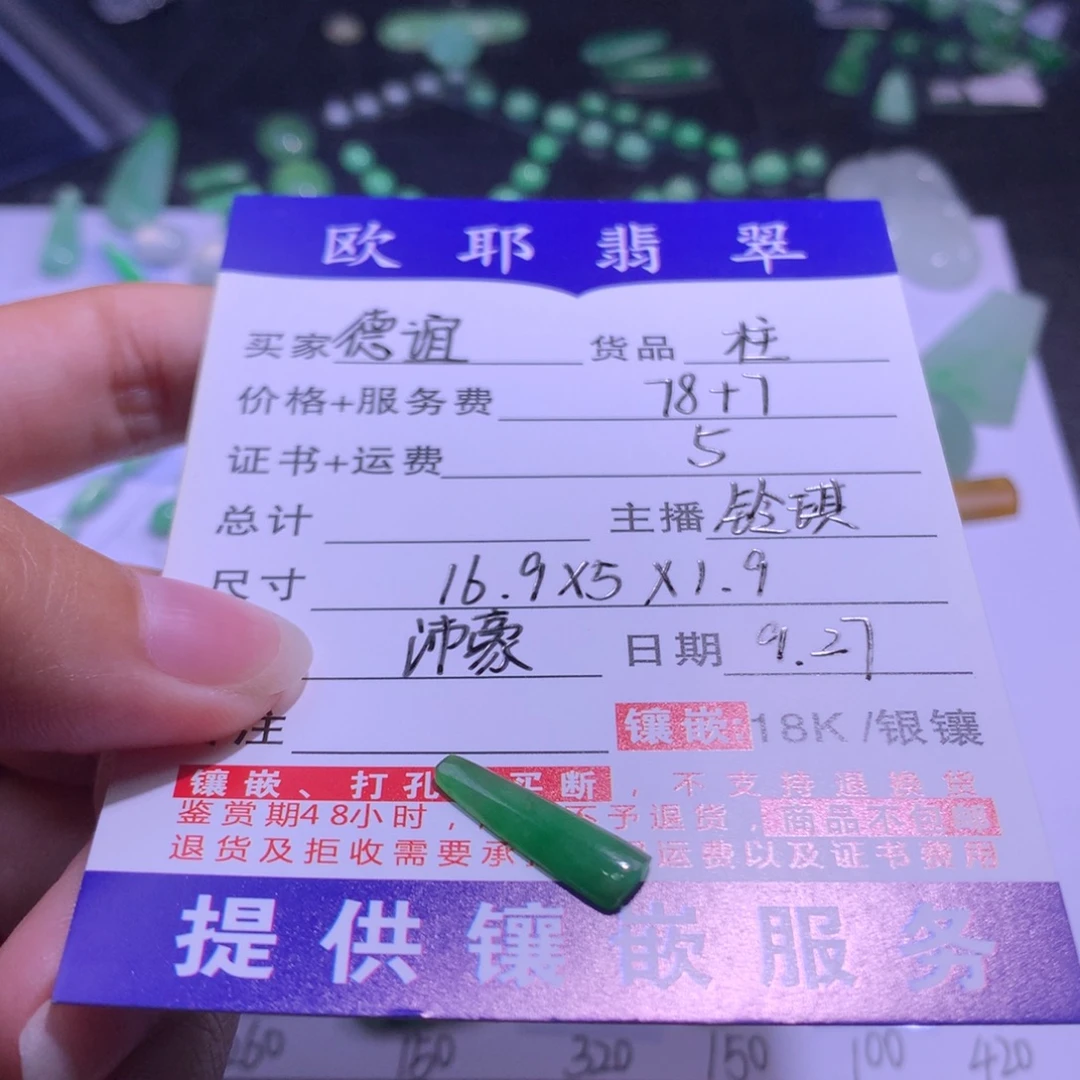 德***档翡翠未镶嵌颈饰柱