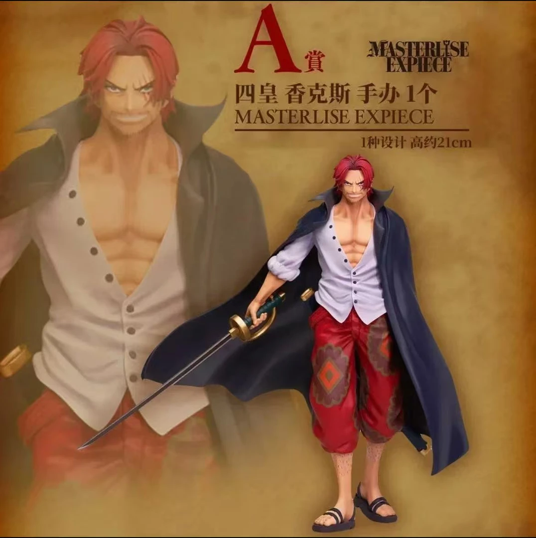 【代拆】正品潮玩手办 海贼 新四皇