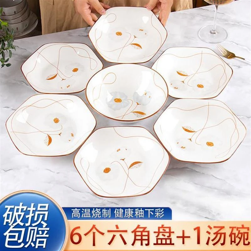 6个六角盘+1汤碗岁月静好无边款高颜值套盘餐具家用陶瓷新款餐具