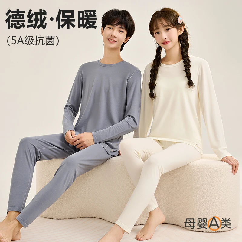 青少年保暖内衣秋冬圆领内穿打底a类男大童女生德绒秋衣秋裤套装