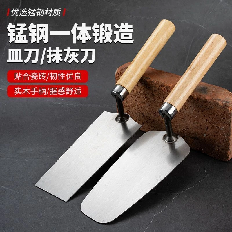 皿刀抹泥刀泥灰刀铲工批灰刀漆灰匙刮腻子墙抹灰铲灰匙泥工全套