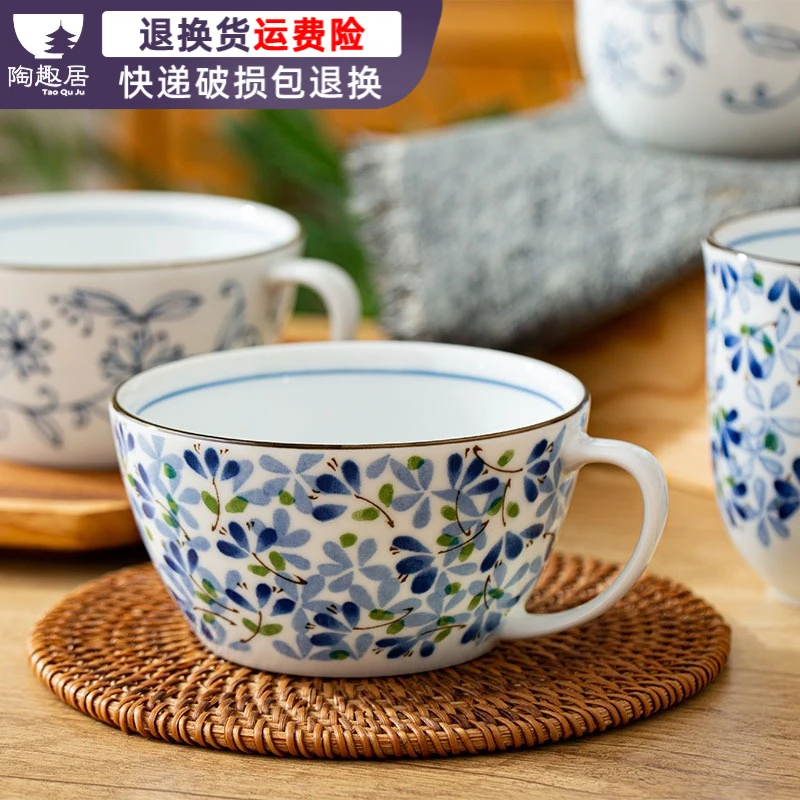 【1支】小蓝芽唐草早餐杯日本进口釉下彩家用日式陶瓷杯豆浆牛奶杯